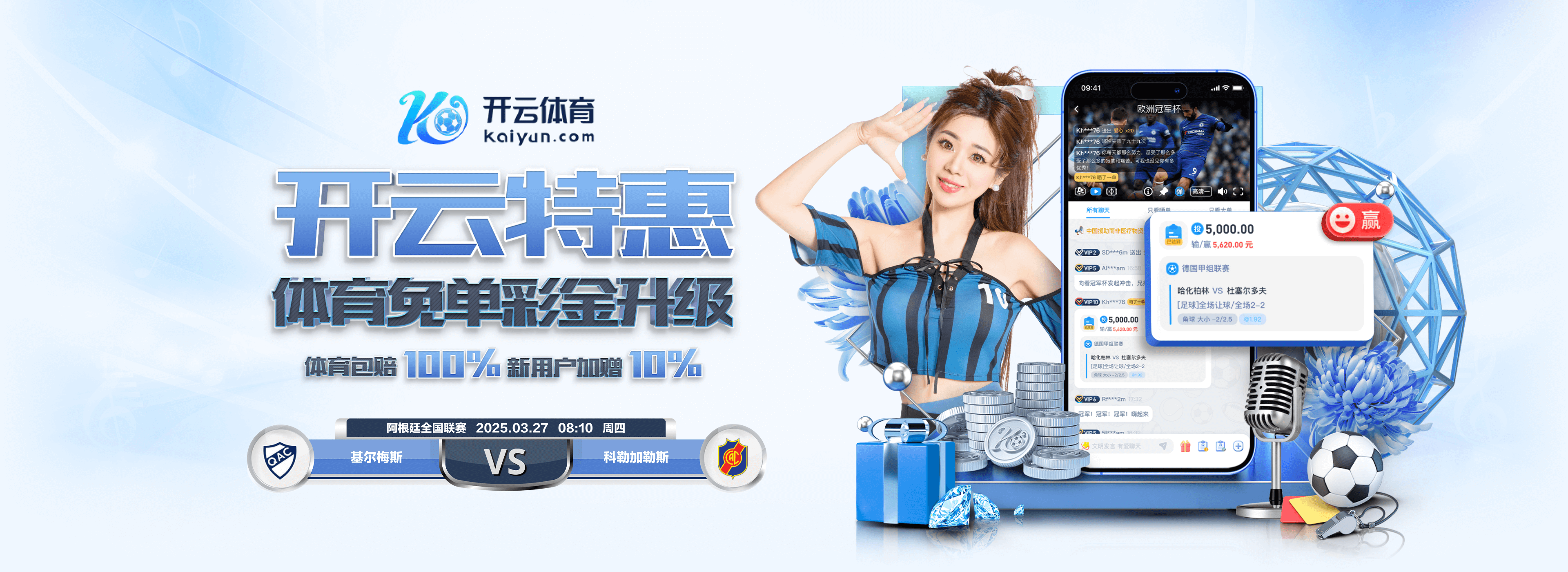 拜仁连续19场德甲主场比赛进球2+,上次进球少于2粒就是对阵药厂